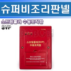 svp판넬