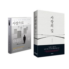 사장으로산다는것
