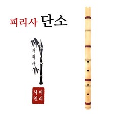 한양국악사피리사오죽단소