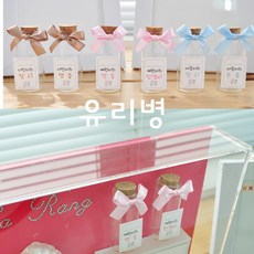 해피-베이비 예쁜유리병, 유리병, 1개