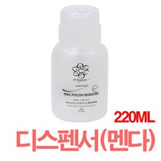 디스펜서 공병220ml, 1개