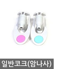 정수기부품 일반코크(암나사), 1개