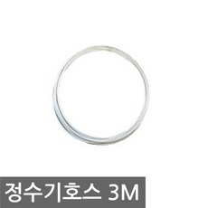 코웨이정수기호스