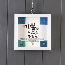 기쁨의관점