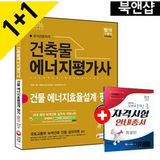 건축설계법규책