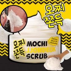 라보니따 모찌 쫀득 스크럽, 50ml, 1개