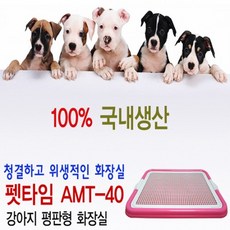 무이평판형화장실
