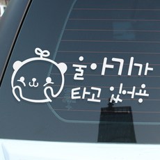 원이얼아기운전대