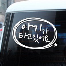 원이얼아기운전대