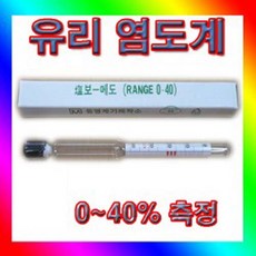 스타디지탈염도계