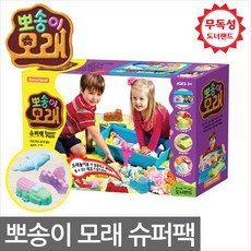 뽀송이모래
