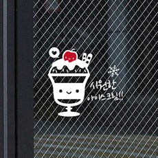 아이스크림할인점전용스티커