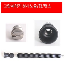 고압세척기 1/4 MEG 노즐 분, 분사노즐 1503, 1개