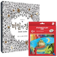 비밀의정원