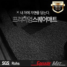 블랙스퀘어매트