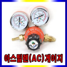 산소절단기 산소게이지 쌍호스, 아스틸렌(AC)게이지, 1개