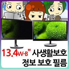 12.1인치보안필름