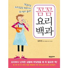 한솔요리학원필기책