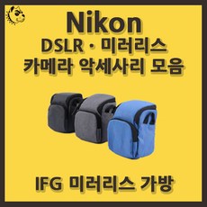 니콘스탠다드2가방