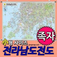 전라남도지도