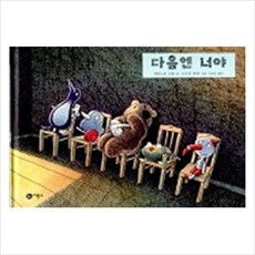 비룡소그림동화200