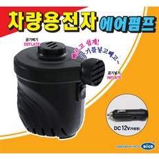 디코보트발펌프