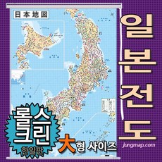 일본지도