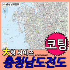 충청남도지도