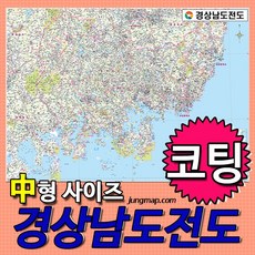 경상남도관광책자