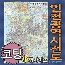 인천지도