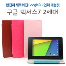넥서스7 2세대 전용케이스, 8.[X-SC-081]브라운