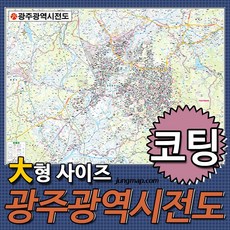 광주광역시지도