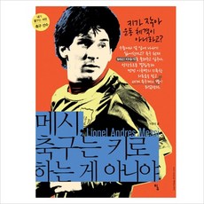 축구영양학