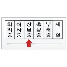 출장중