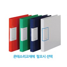 세상에서제일좋은몬테소리diy