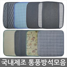선풍방석