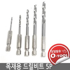 보쉬 육각 드릴비트 목재용 5종 2/3/4/5/6mm, 단일상품