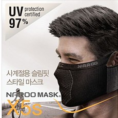 나루마스크nou