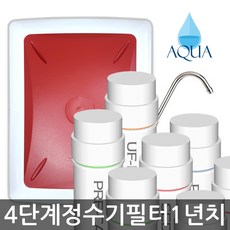 아쿠아 4단계 DIY 자가설치세트 정수기 멤브레인 중공사막 필터 세트, 정수기세트(UF)1년치, 1개