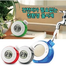 물시계