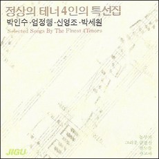 박세원