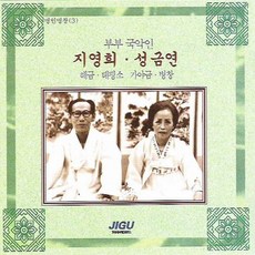 가야금병창전집