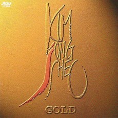 (CD) 김종서 - Gold 1집