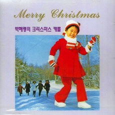 (CD) 박혜령 - 크리스마스 캐롤 (조영남/펄시스터즈/트윈폴리오), 단품