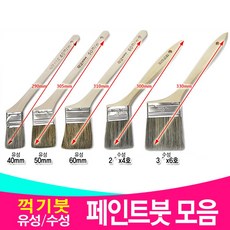 꺽인붓
