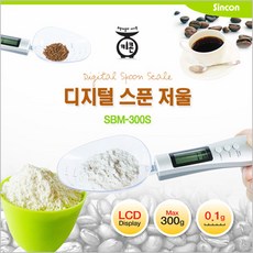 SINCON 키콘 디지털 스푼 저울 SBM-300S, 단품, 단품