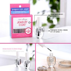 미니아트 쥬얼리코트
