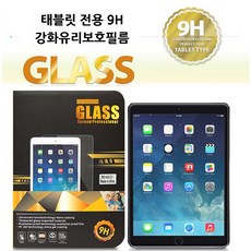 PHONE JOY 갤럭시탭A 9.7(P550)용 9H강화유리필름, 9H 강화유리액정보호필름