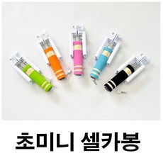로이체셀카봉