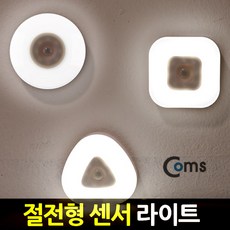 잔광방지센서등